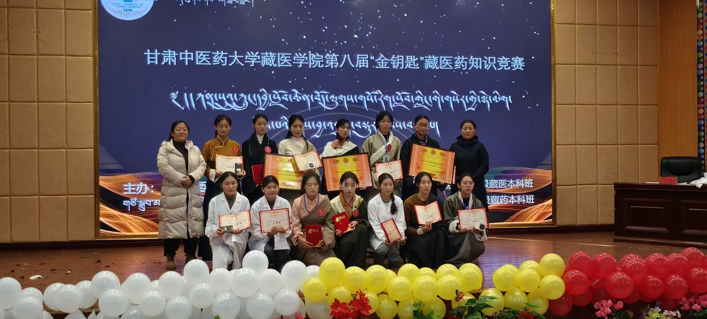 传承藏医药精华 守正藏医药创新/bv伟德中国官方网站第八届...