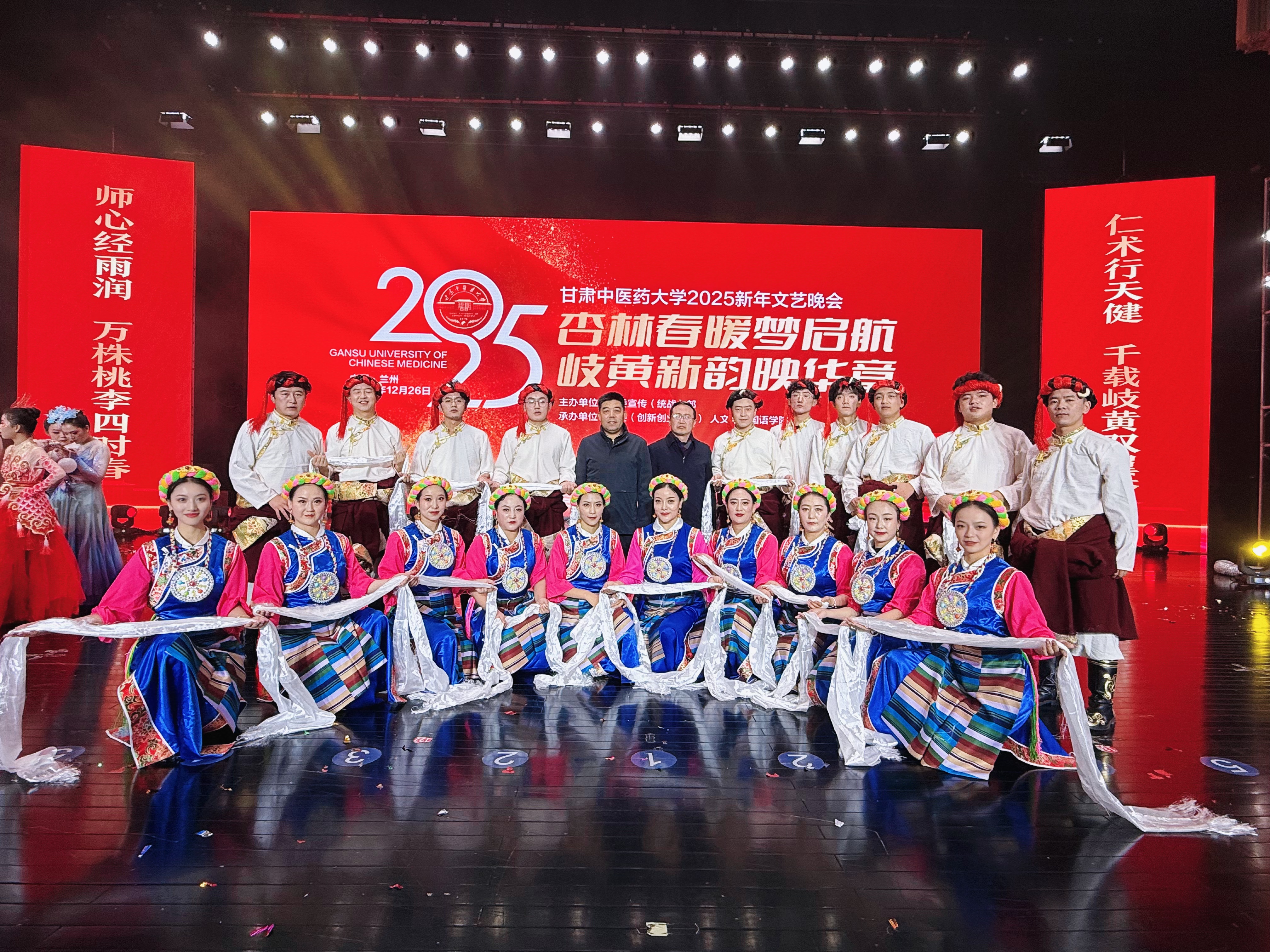 2025新年文艺晚会